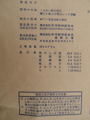 松田養鯉場 錦鯉カタログ ショッピングカート - 商品詳細表示 松田養鯉場 錦鯉カタログ ショッピングカート - 商品詳細表示