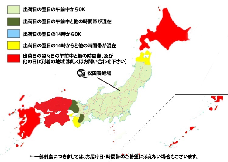 ご指定頂ける配達日の目安